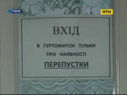 У Рівному сталася масова бійка в студентському гуртожитку