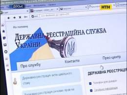 Хакери змінюють дані власників нерухомості