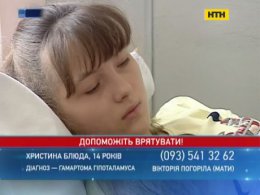 Мы можем вернуть Кристину к полноценной жизни