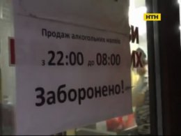 В Киеве ночью не будут продавать спиртное