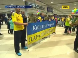 У Борисполі привітали українських паралімпійців