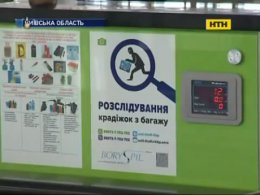 Чому крадіжки багажу у Борисполі лишаються безкарними