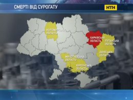 П'ять регіонів, півсотні жертв - епідемія підробної горілки крокує Україною