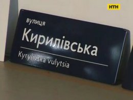 На домах в центре Киева начали установку новых табличек