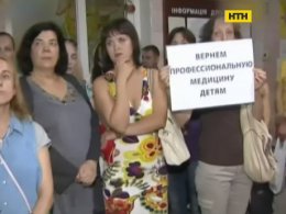 Киевляне протестовали против сокращения детской поликлиники