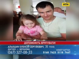 Молодому батьку потрібна допомога, аби здолати рак