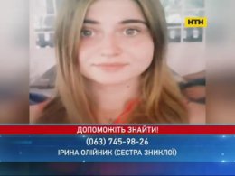 В столице ищут пропавшую девушку