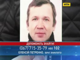 Родина з Вінниці розшукує зниклого чоловіка