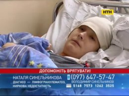Семья из Одессы просит спасти маму