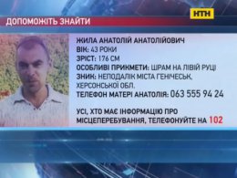 Родные разыскивают Жилу Анатолия Анатольевича