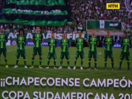 Гравців клубу "Шапокоенсе" посмертно нагородили Кубком Південної Америки