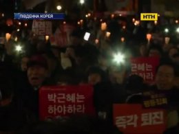 В Южной Корее объявили импичмент Президенту