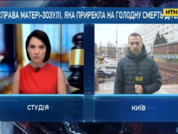 Подробиці судового розгляду справи матері, що покинула дітей помирати від голоду