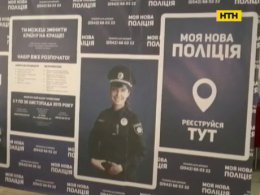 В Украине стартовал очередной конкурсный набор в Национальную полицию