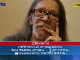 Маэстро "шелковые пальцы" Сергей Терентьев нуждается в помощи!