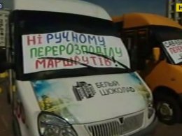 Під стінами Київської облдержадміністрації протестували маршрутники та їх транспорт!