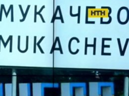 Верховна Рада проголосувала за перейменування міста Мукачеве на Закарпатті