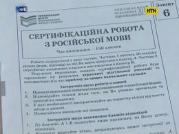 Сегодня абитуриенты сдавали ВНО по русскому языку