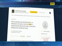 Президенту подали петицію щодо заборони чортівні на телебаченні