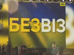 Киев встречает безвиз праздником