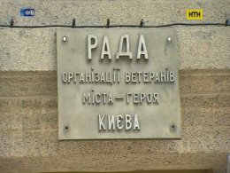 Продовження історії з рейдерським захопленням будинку столичної ради ветеранів