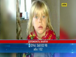 На Донеччині триває пошук шестирічної дівчинки