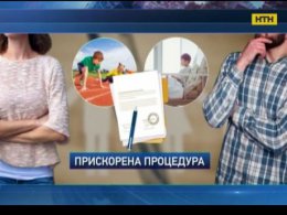 В Україні можуть спростити правила вивезення дітей за кордон