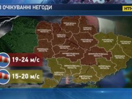 Госслужба по чрезвычайным ситуациям объявила штормовое предупреждение по всей Украине