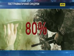 Українських вояків лишили сам на сам із посттравматичним синдромом