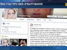 Українська гімнастка Тетяна Гуцу звинуватила білоруського спортсмена в зґвалтуванні