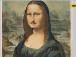 "Мону Лизу" с усами и бородой продали за 750 000 долларов в Париже