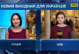 25 декабря - официальный выходной в Украине