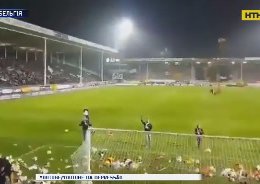 Бельгийские футбольные фанаты забросали стадион мягкими игрушками
