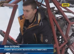 Черкаські студенти самостійно змайстрували машину для прибирання снігу