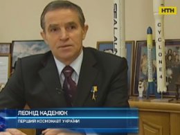 Ушел из жизни первый украинский космонавт Леонид Каденюк