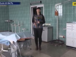 Больница в Черкасской области осталась без финансирования