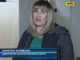 В Черкассах ищут деньги на ремонт центра для женщин, страдающих от домашнего насилия