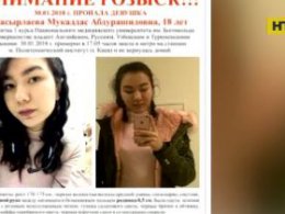 Мукаддас Насірлаєву, яка зникла більше двох тижнів тому, могли довести до самогубства