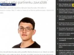Миллион евро за информацию об убийстве журналиста обещают в Словакии
