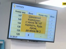 Укрпочта порадовала киевлян новациями