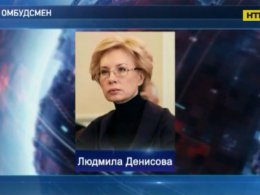 Новим омбудсменом в Україні стала Людмила Денисова