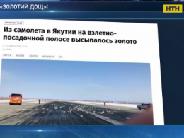 9 тонн золота випало з російського літака під час злету