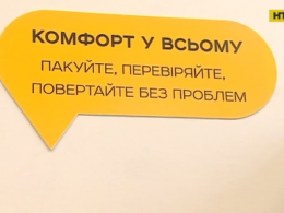 Укрпошта презентувала перше відділення нового формату