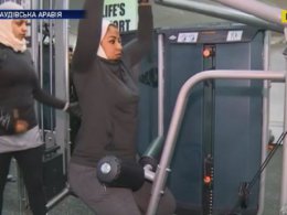 У Саудівській Аравії жінкам дозволили ходити в спортзал