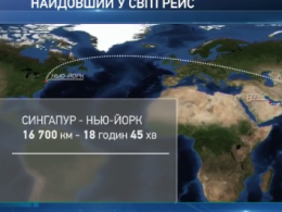 Сінгапурська авіакомпанія запускає найдовший у світі рейс з Сінгапуру до Нью-Йорка