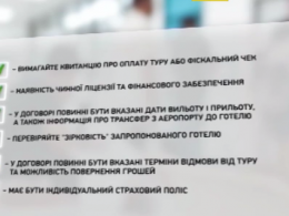 Советы Свідка: как получить компенсацию за испорченный отпуск