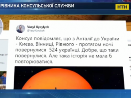 Понад півтисячі туристів повернулися з Анталії протягом минулої ночі