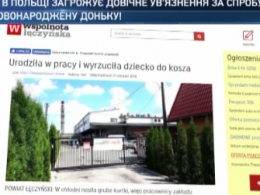 В Польше судят украинку за попытку убить младенца