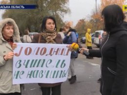 В Черкасской области педагоги вышли на акцию протеста