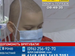 Допоможіть врятувати життя 8-річному Андрію Савченко